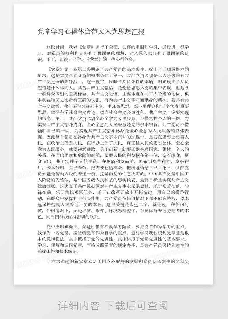 nnAI报告总结心得：撰写感悟与软件使用体会