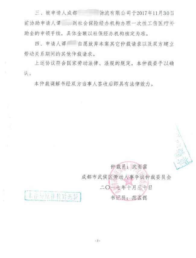 先认定工伤才能仲裁吗：探讨工伤认定与劳动仲裁的先后顺序及处理方法