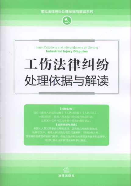 工伤处理流程解析：认定、鉴定顺序及注意事项全解读