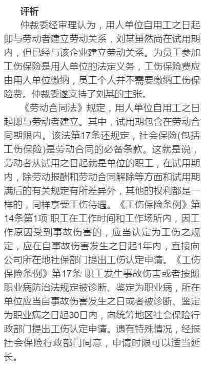 劳动仲裁前应先认定工伤还是先申请赔偿？工伤鉴定与仲裁顺序探讨