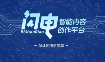 怎么用ai二创文案