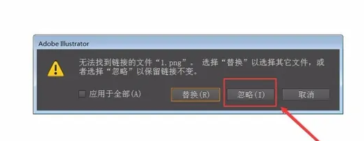 ai为什么找不到链接文件：无法打开显示找不到链接的文件或文件原因探究