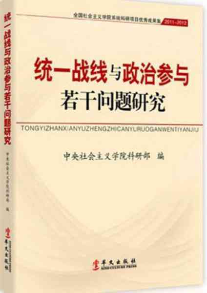 科研资助项目研究成果：深度解析与探讨