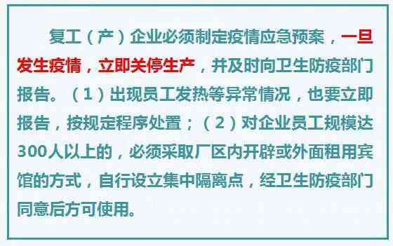 全面解读：如何准确认定员工入厂时间及常见问题解析