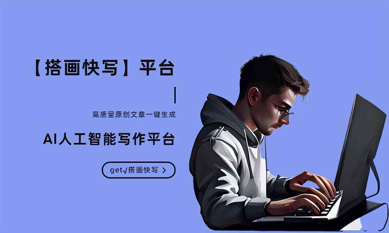 百分百AI写作好用吗安全吗——深度评测其可靠性与使用体验