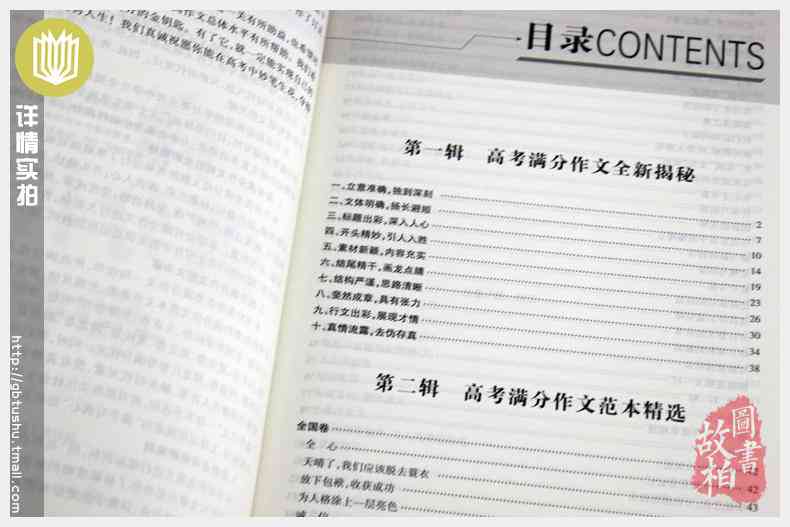 满分作文资源库：全面覆初中、高中、大学各学科作文指导与优秀范文精选