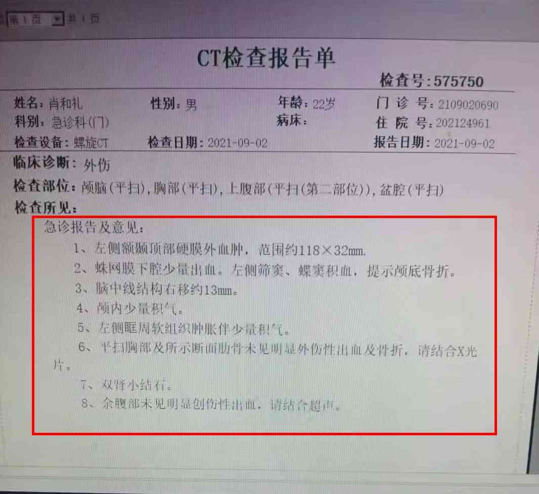 孕妇入职体检遭遇意外，能否被认定为工伤？