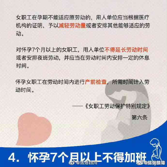 怀孕员工入职体检发现怀孕：工伤认定及对工作影响详解