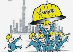 入职多久可以人才认定工伤及等级，多久可报工伤