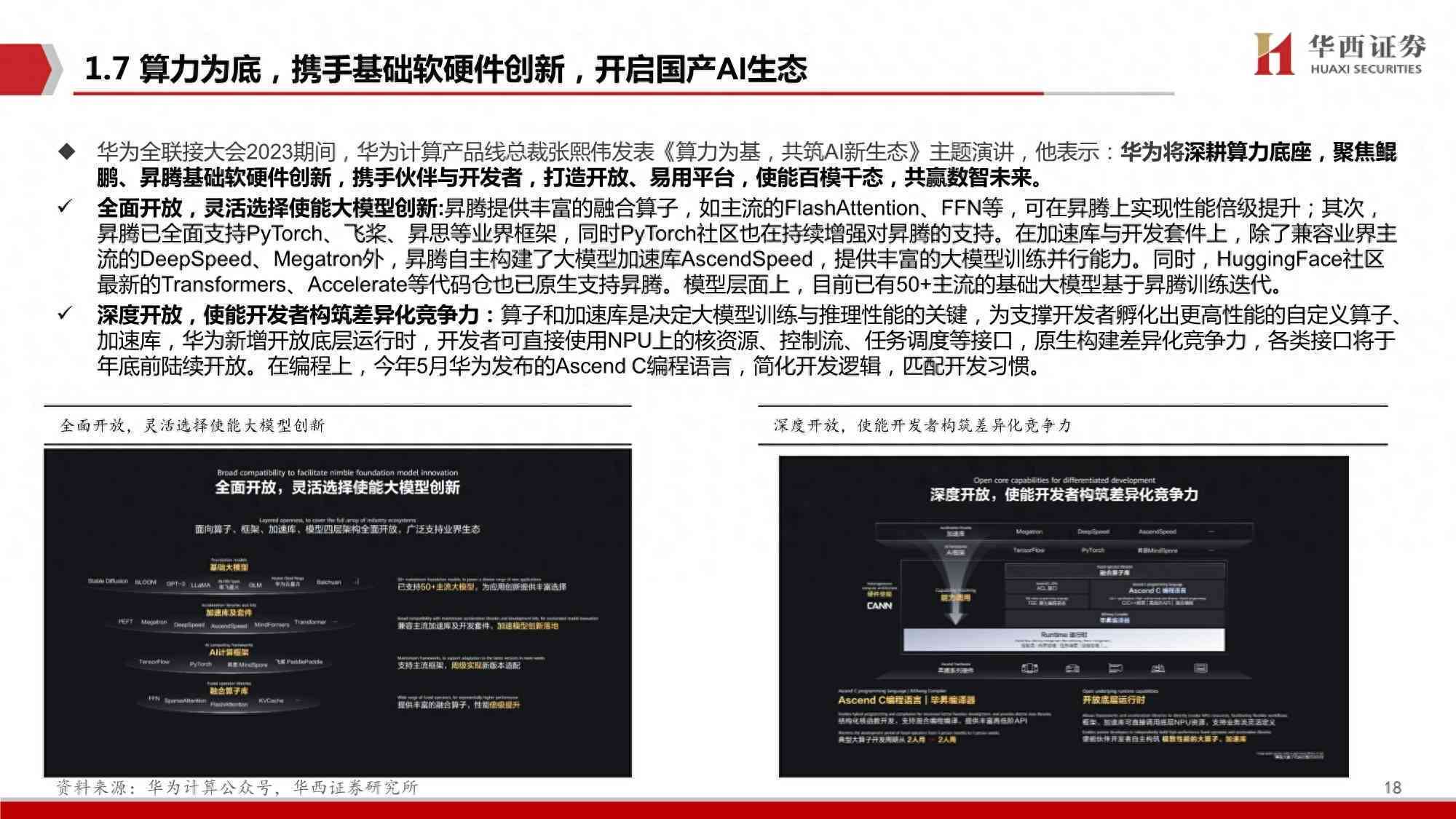 ai算力公司分析报告：撰写指南与模板大全