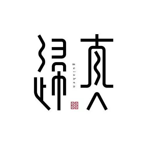 ai字体创作：创意字体设计教程与logo制作技巧