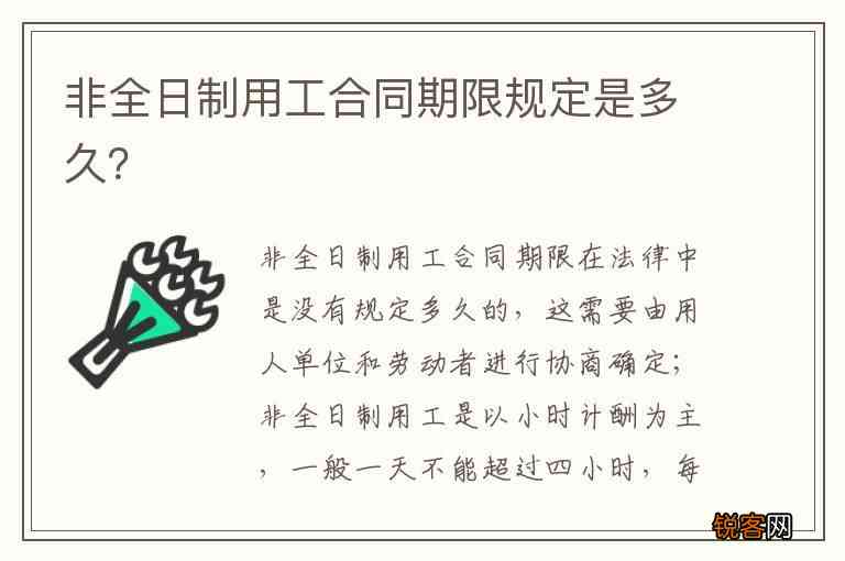 全面解析全日制用工条件及法律合规指南