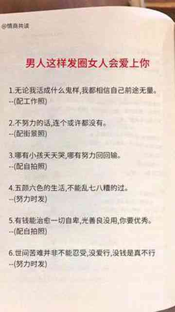 精选朋友圈文案大全：涵各类情感、生活、旅行与感悟，满足你的分享需求