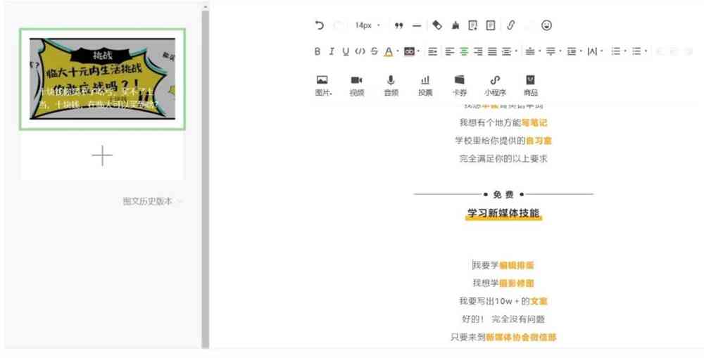 朋友圈文案写作的3种模板：撰写技巧与实用范例