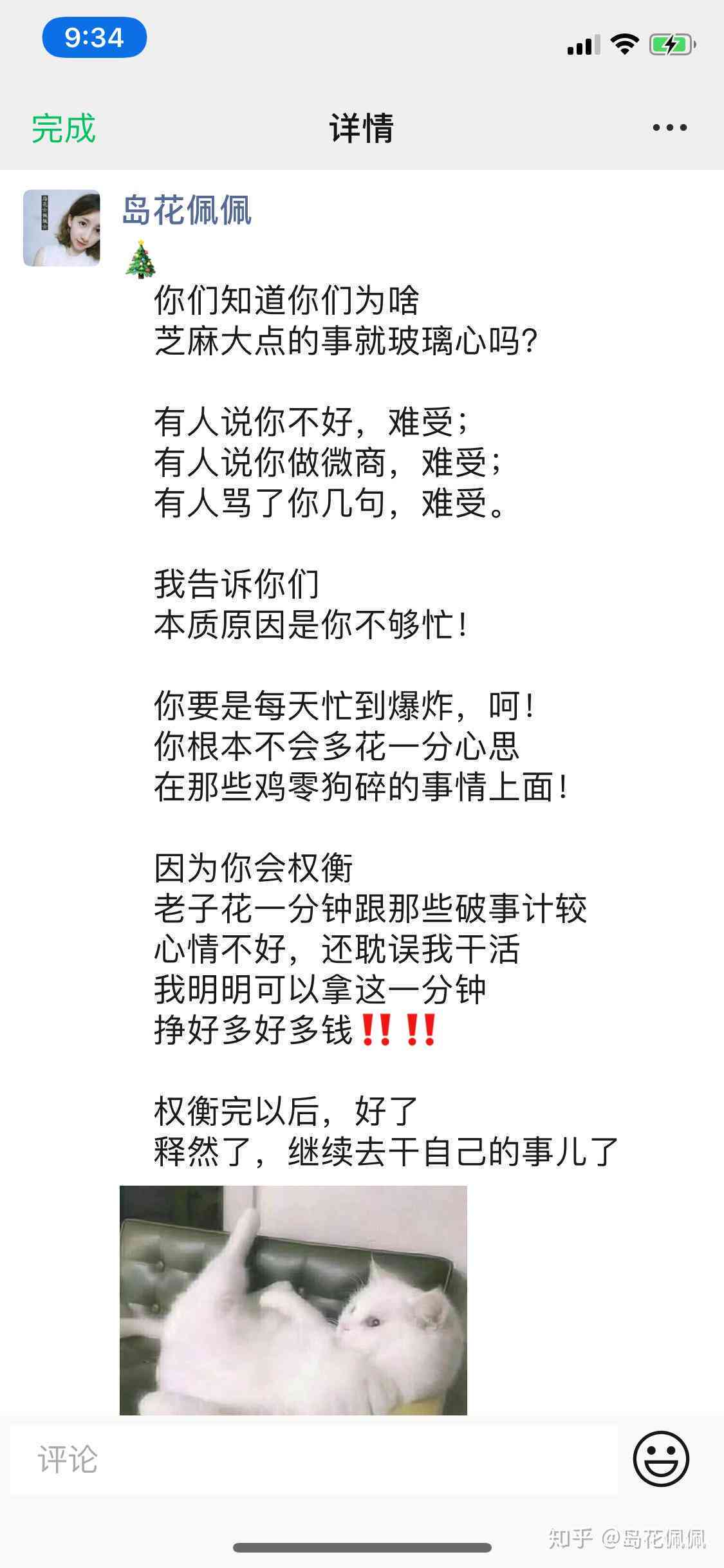 如何撰写朋友圈文案：涵各类情境与热门话题，解决全方位发圈难题