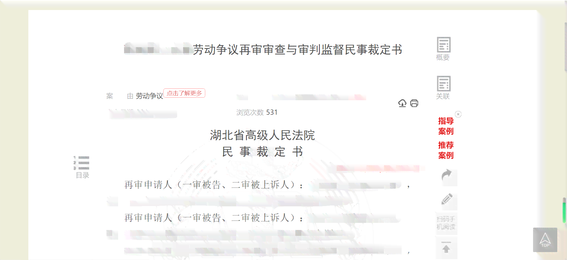 工伤认定新规定：全责事故情况下也能申请工伤补偿吗？