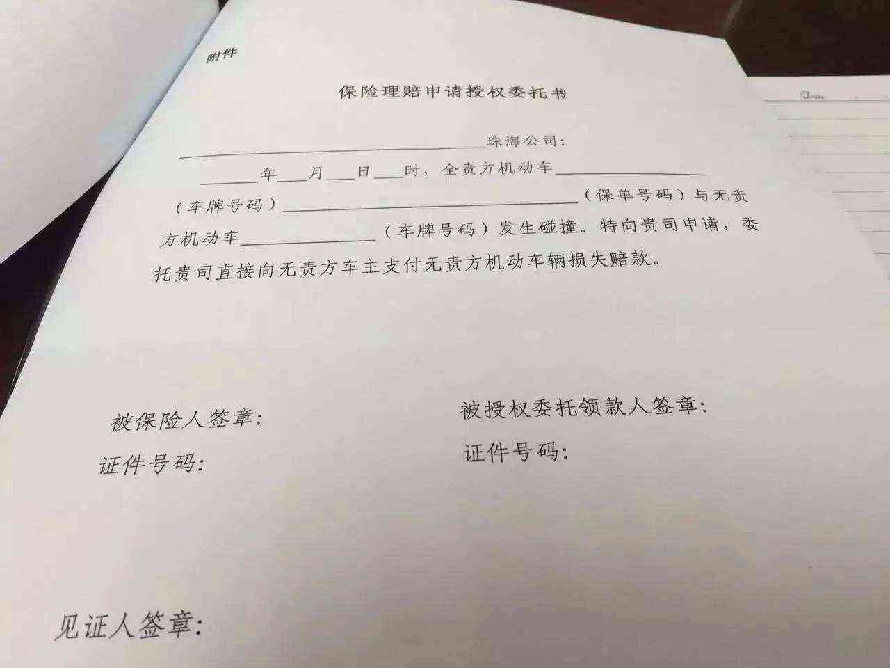 全责可以申请工伤吗：如何赔偿及对方全责工伤保险申请条件与赔偿标准