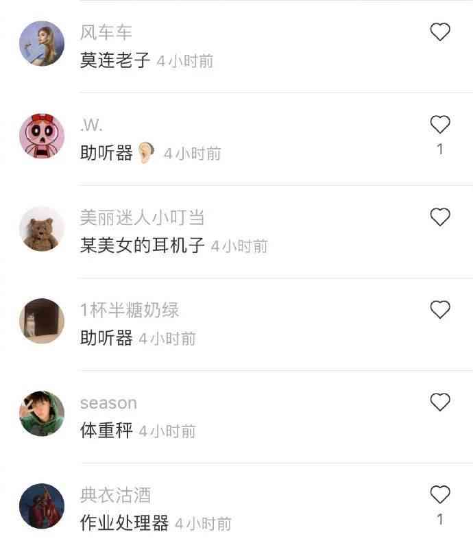 ai变脸幽默说说搞笑文案