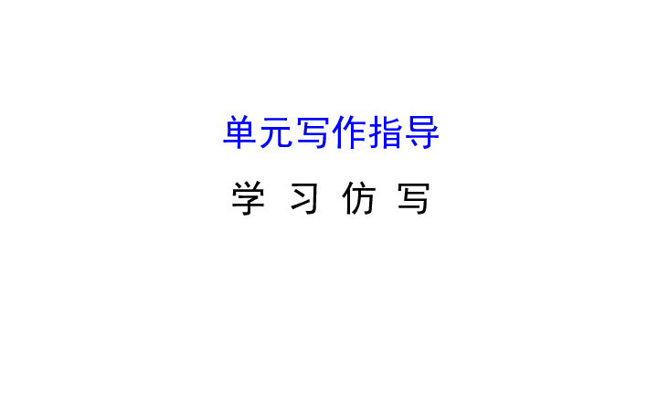 文案加仿写：快速模仿创作指南与书推荐