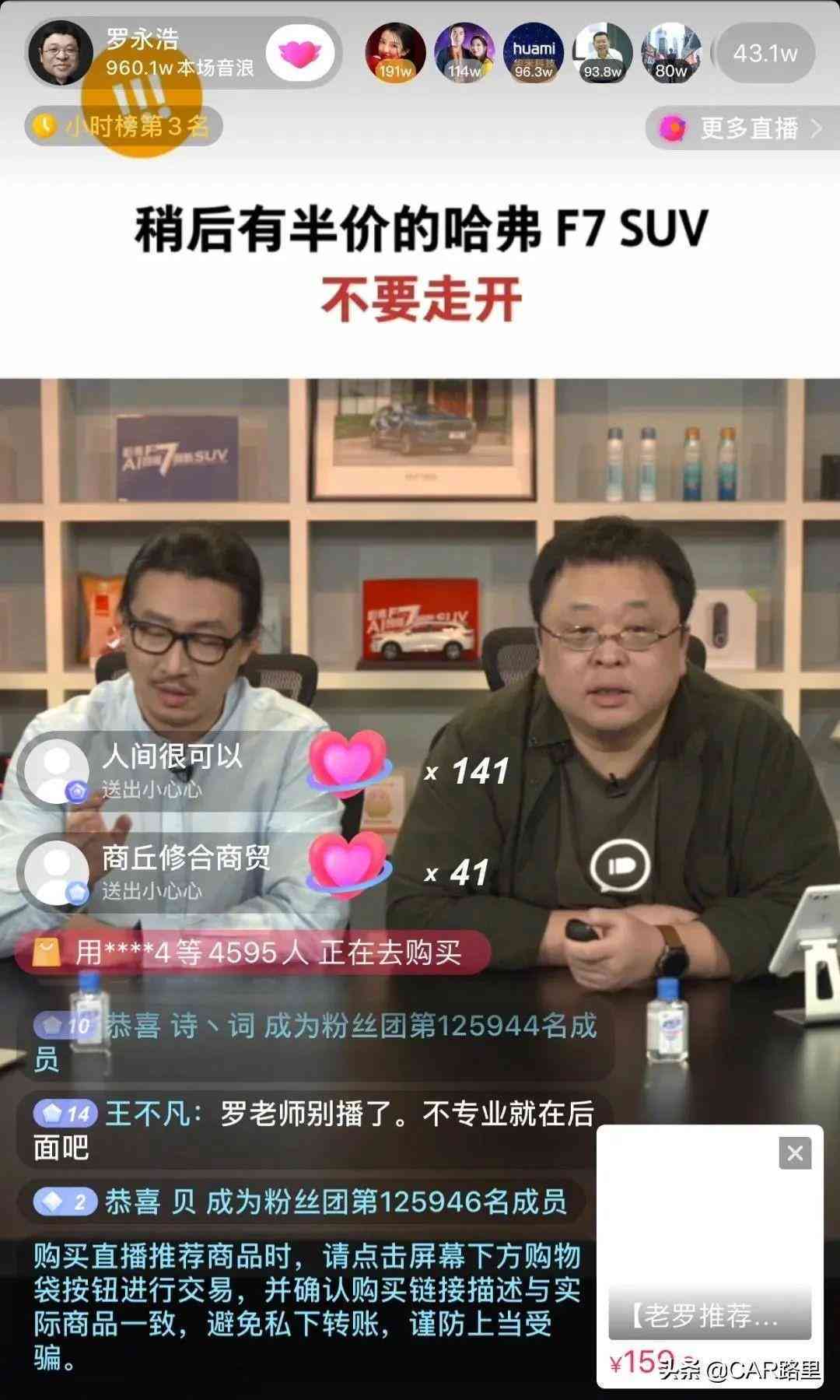 智能AI直播带货：引领电商新时代购物热潮