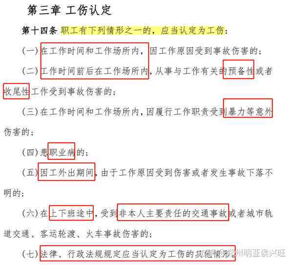 全部责任认定工伤：标准、赔偿、条件及事故界定与不算工伤的情形解析