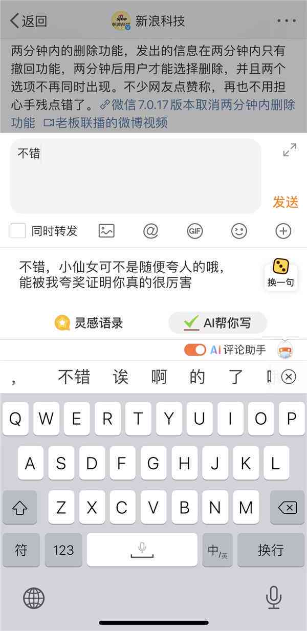 搜狗输入法如何使用AI灵感语录功能：完整设置指南与常见问题解答