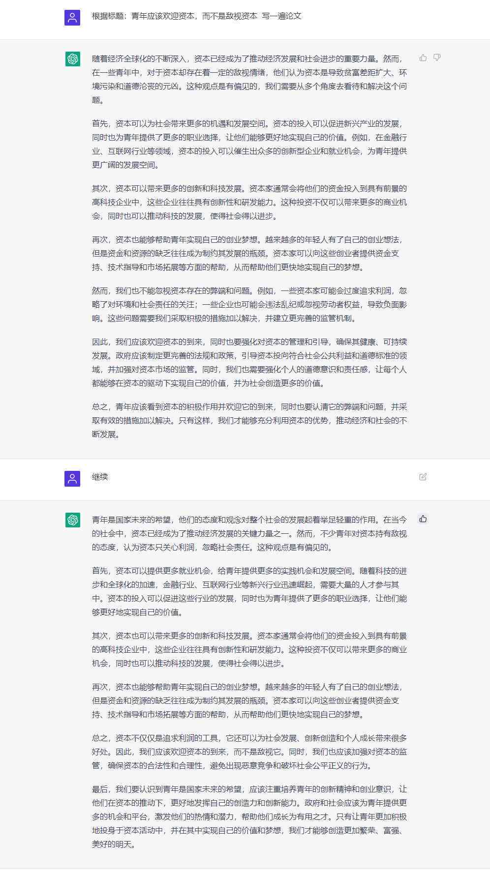 AI智能辅助高效写作学术论文攻略