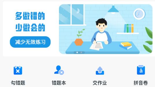 微信作业助手AI软件免费：涵多科目智能辅导与一键提交功能