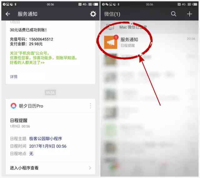 微信写作业ai软件：免费小程序安装与使用教程