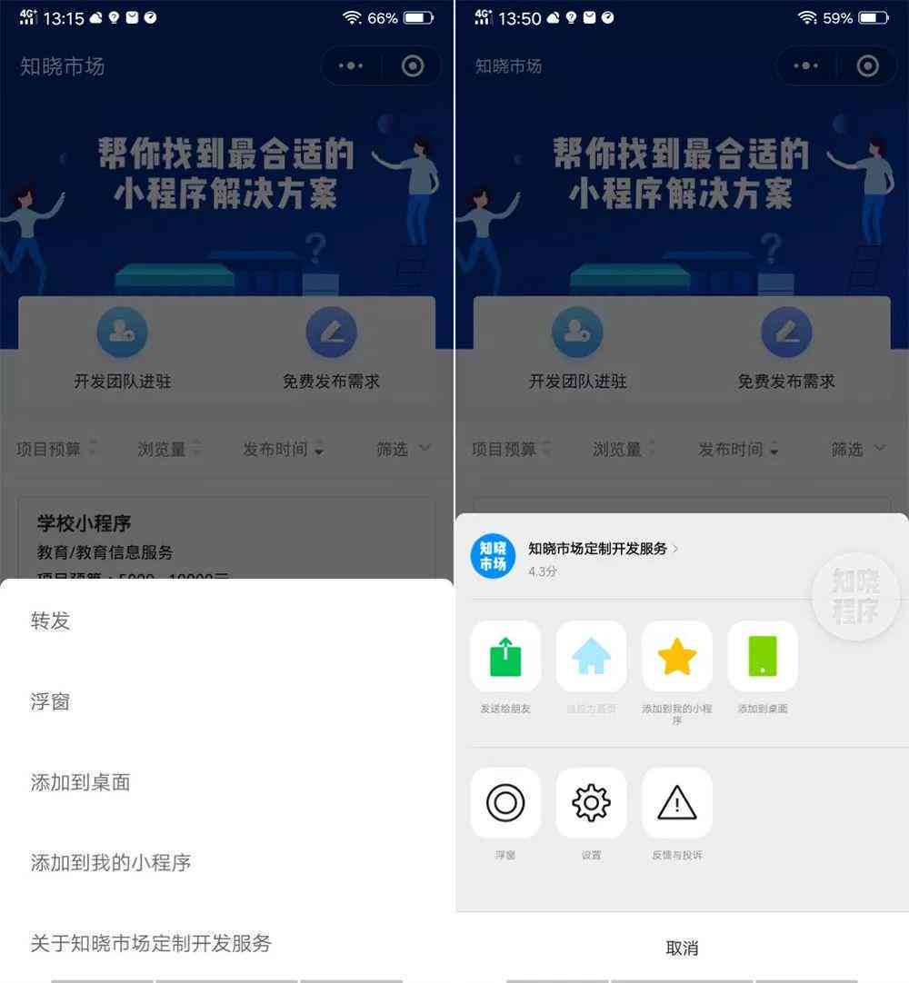 微信写作业ai软件：免费小程序安装与使用教程