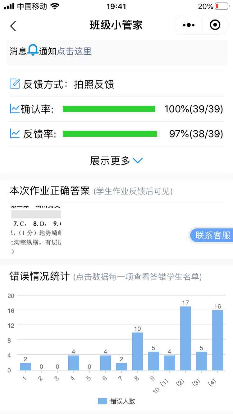 '智能微信作业助手小程序——高效完成作业必备工具'