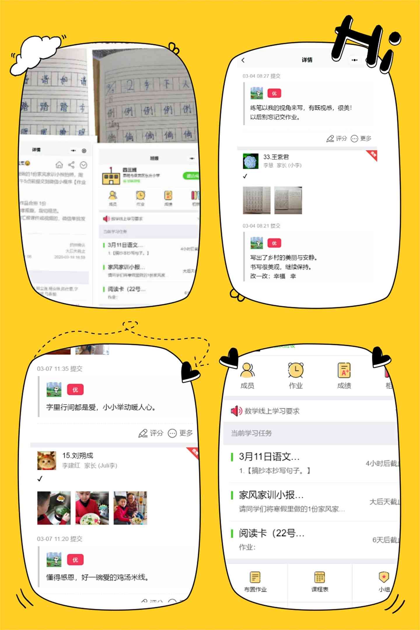 '智能微信作业助手小程序——高效完成作业必备工具'