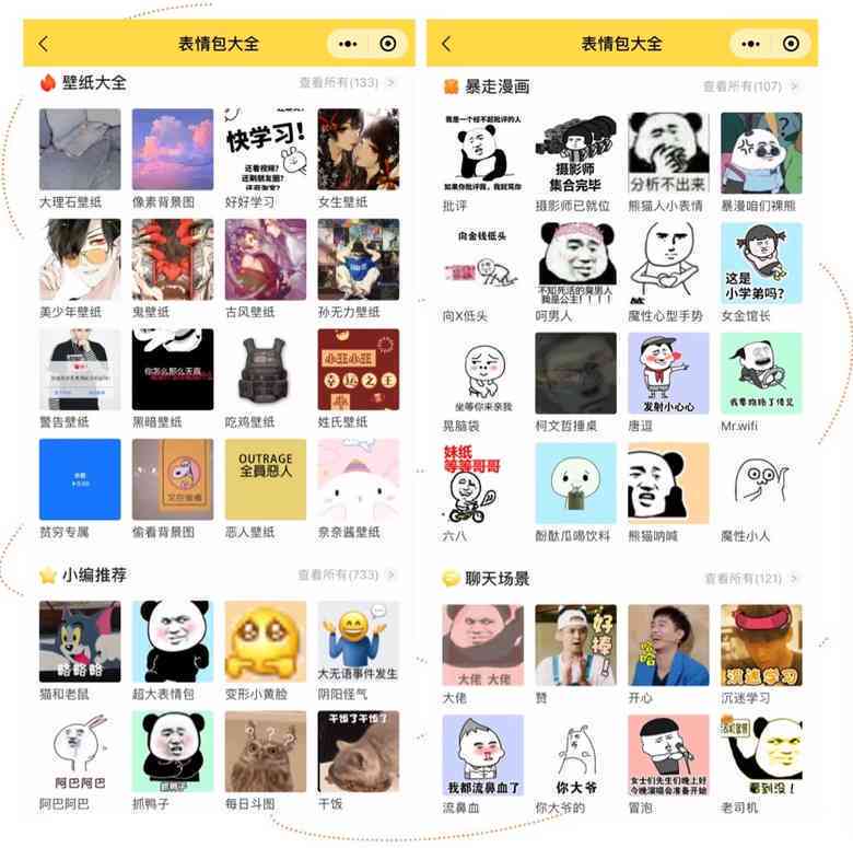 微信我写作业：小程序推荐、表情包、头像分享、实用照片及软件选择