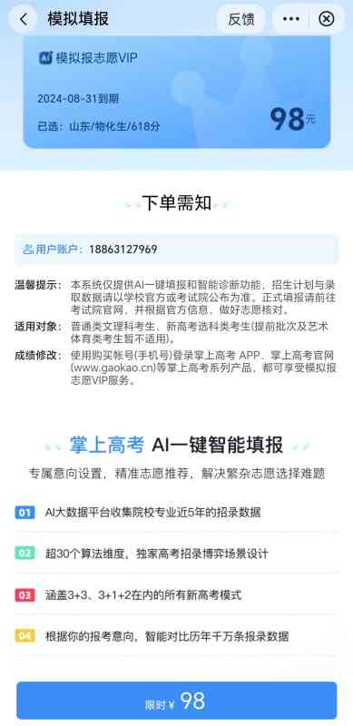 抖音AI仿写文案生成工具一键搜索：高效在线平台推荐