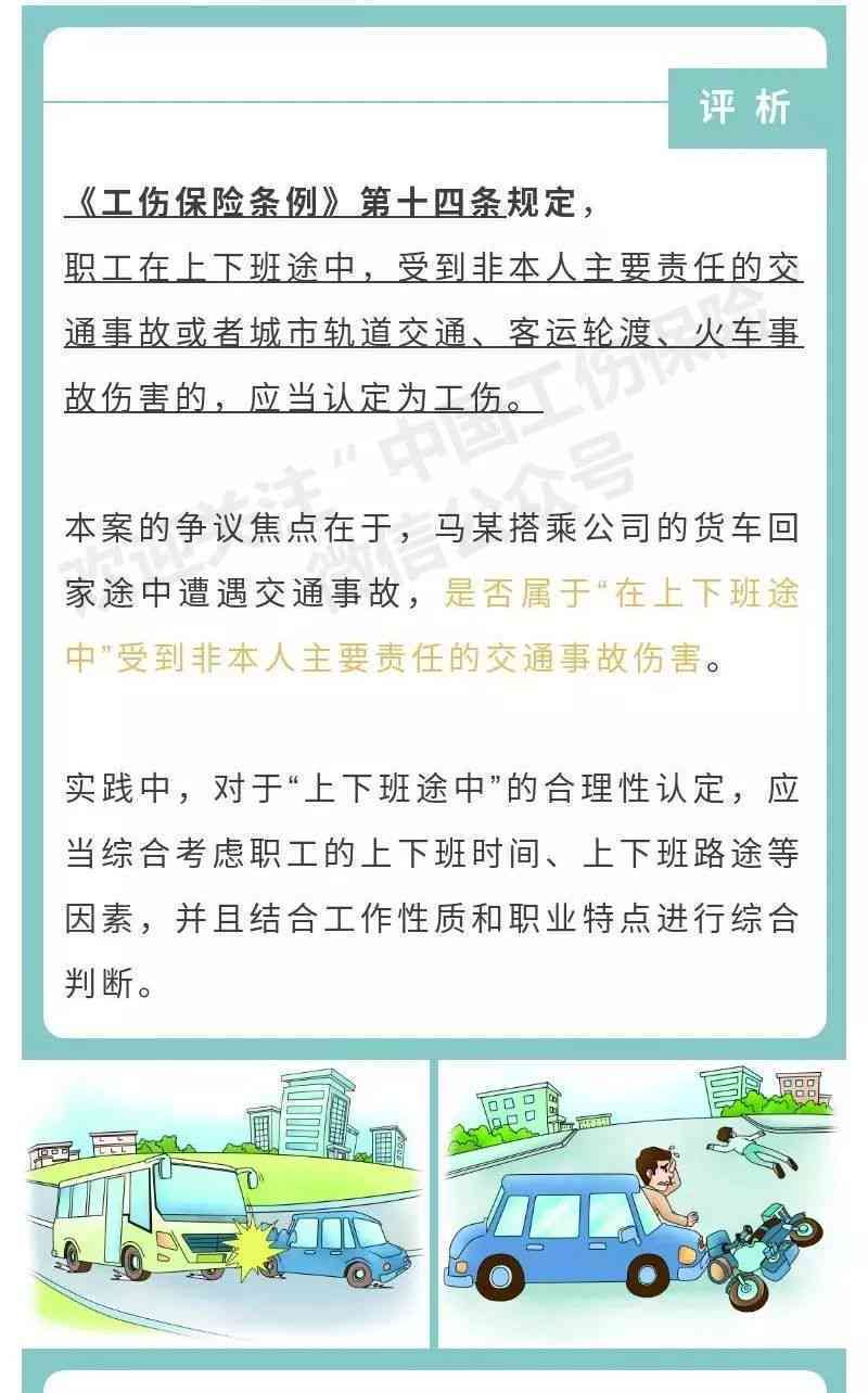 我是公交司机，出事故负主要责任可以报工伤吗？安全事故赔偿与工伤认定解析