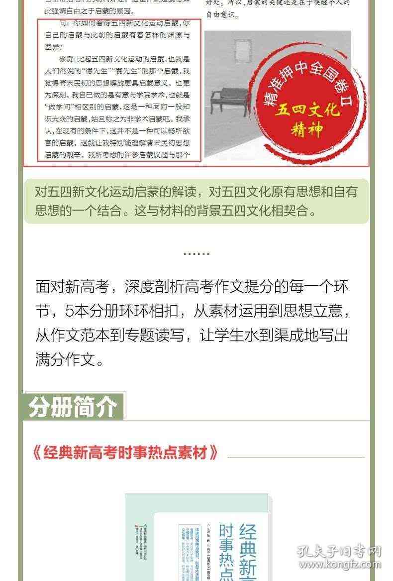 写作素材课全面评测：效果、内容、适用人群及用户真实反馈分析