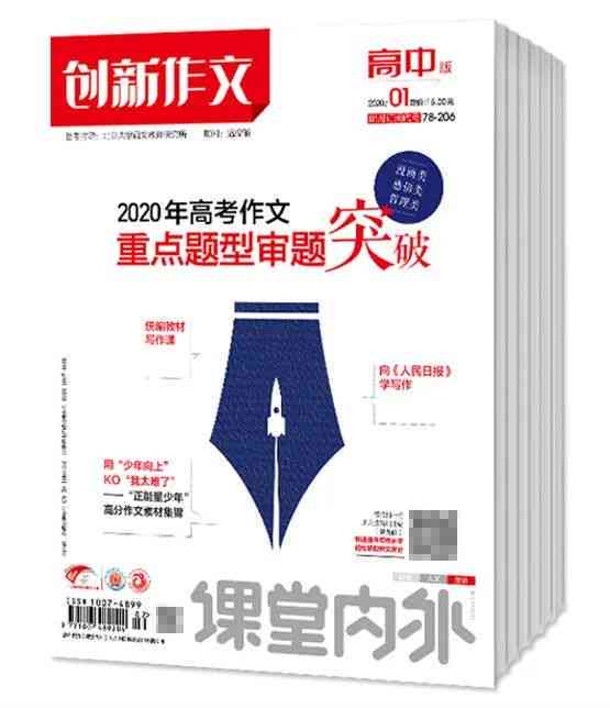 写作素材课全面评测：效果、内容、适用人群及用户真实反馈分析