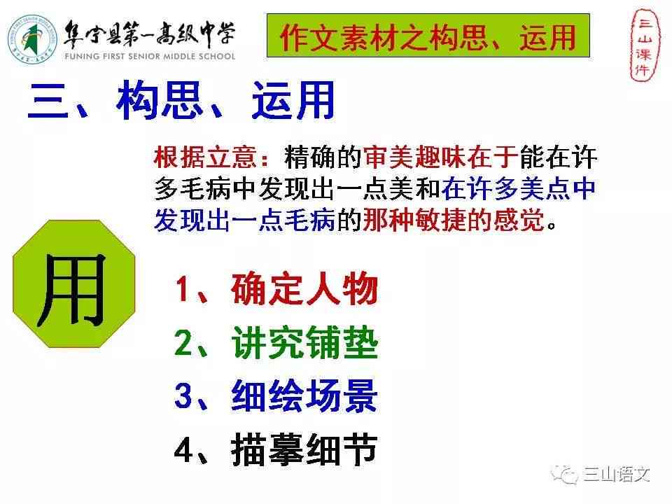 写作素材课全面评测：效果、内容、适用人群及用户真实反馈分析