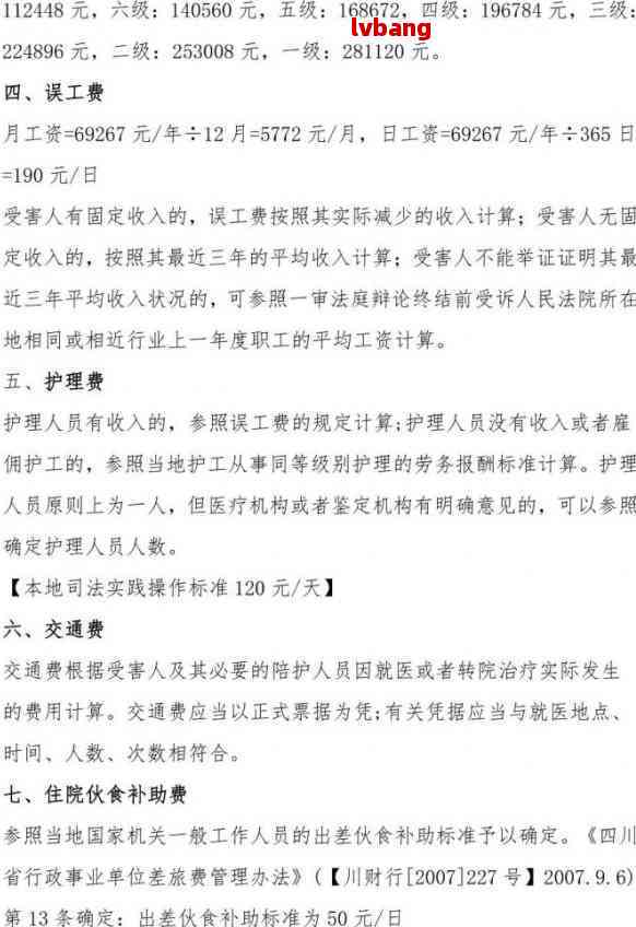 公交坠湖工伤认定及赔偿金额解析