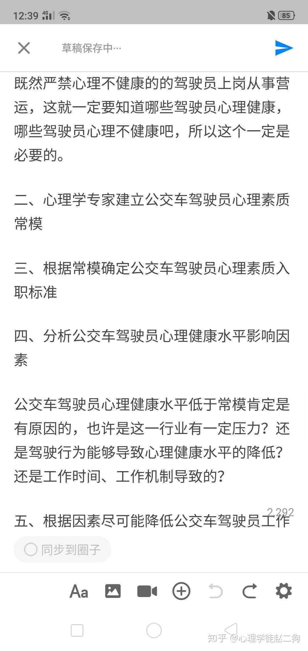 公交坠湖事故工伤认定及赔偿标准详解：如何申请、赔偿金额与相关法律知识