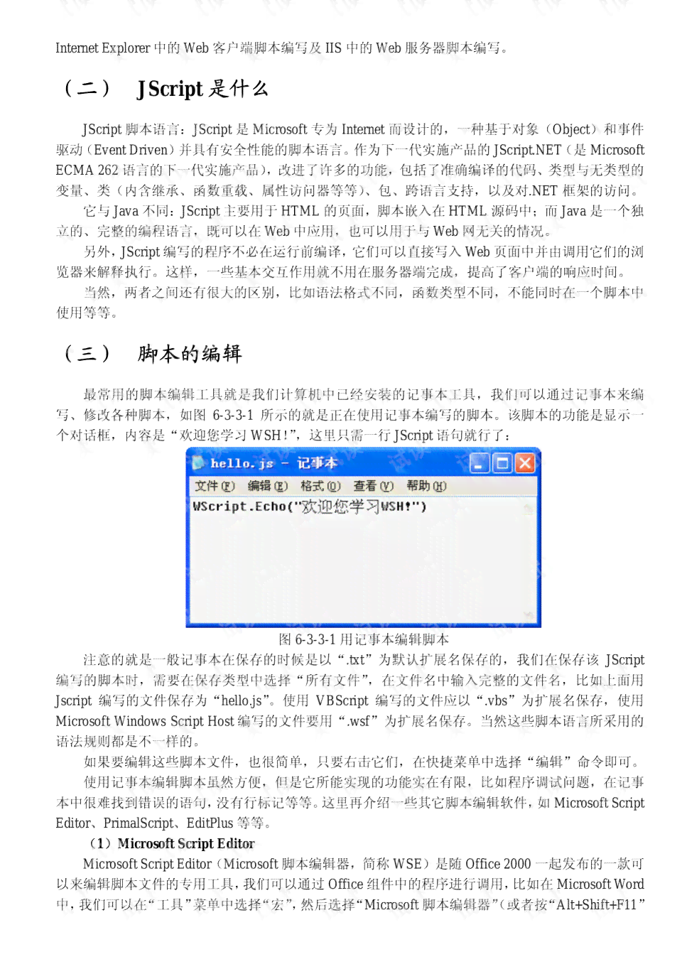 2021年AI脚本编程指南：全面涵AI脚本设计、应用与优化策略