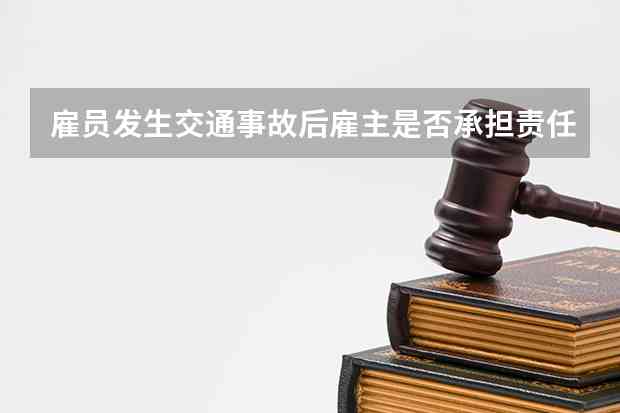 公交司机事故负主责，能否申请工伤认定及赔偿