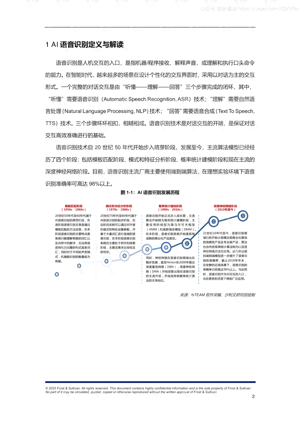 ai动作识别算法实验报告