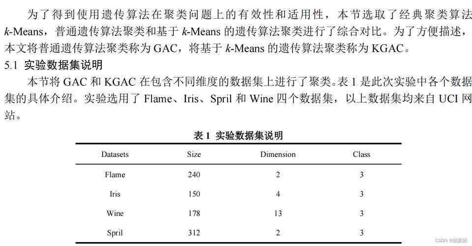 ai动作识别算法实验报告