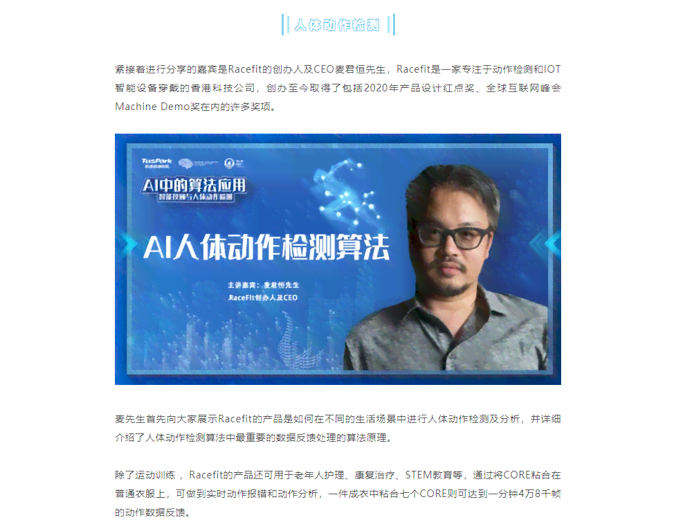 ai动作识别算法实验报告