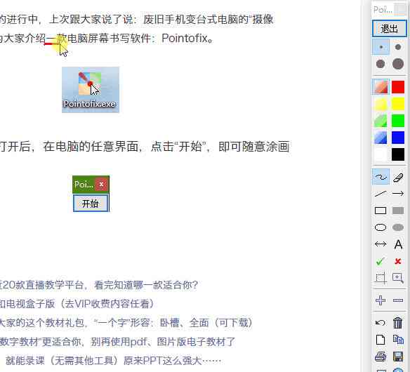 掌握AI绘画软件：撰写吸引眼球的文案攻略与优化标题技巧