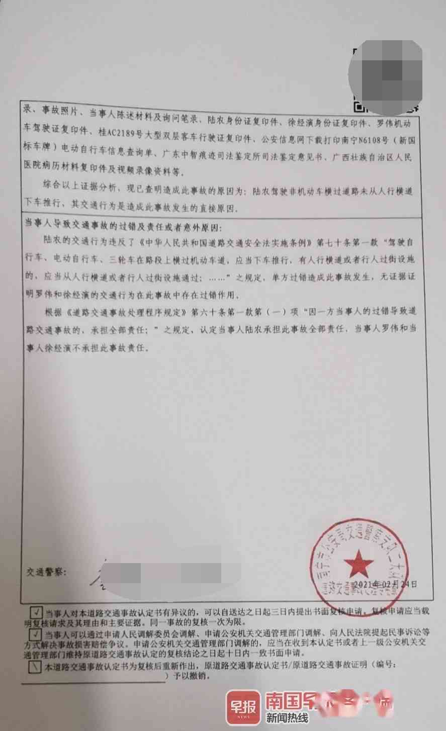 公交车摔伤交警会出认定书吗：乘客索赔标准及事后报警赔偿事宜