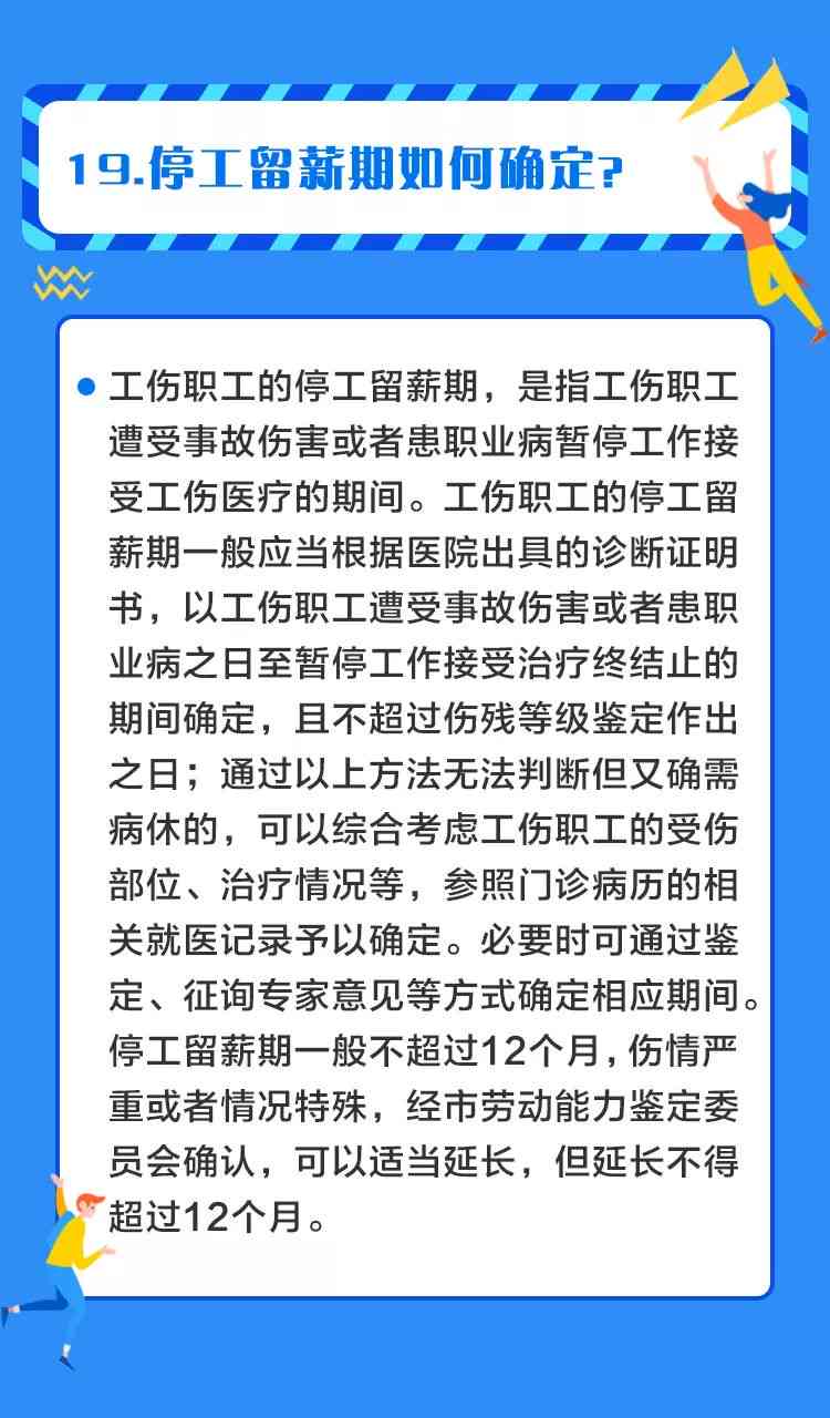 全面解析：公休期间工伤认定的标准与条件，涵各种特殊情况