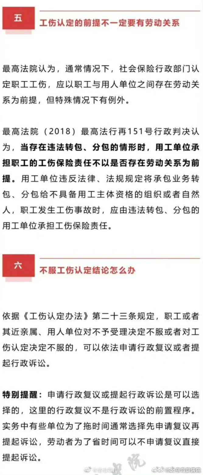 公休认定怎么认定工伤的标准最新认定方法与标准解读