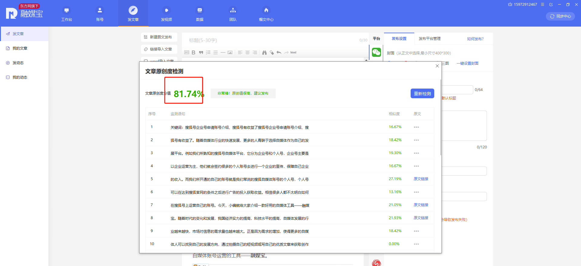 自媒体ai写作软件：免费，自媒体平台写作助手安装